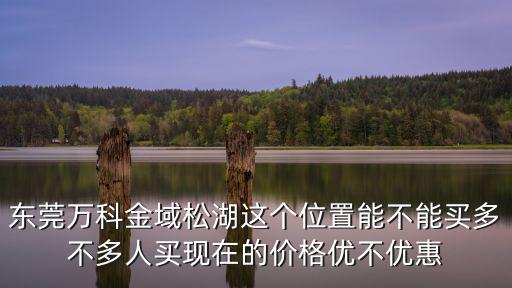 東莞松湖9號公館，梅州坐車到東莞寮步松湖公館到哪個車站近