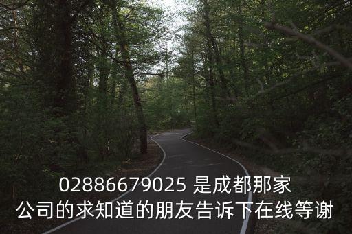 成都市亮晶公司，四川省成都市金牛區沙灣路85號是什么公司