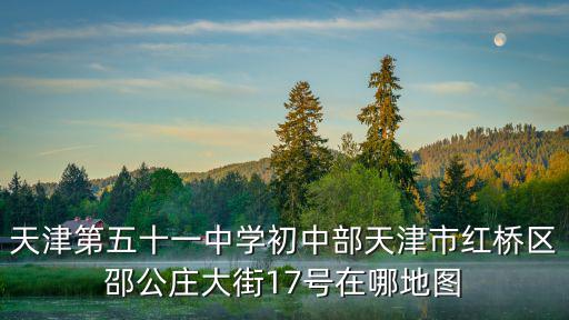 天津市紅橋房地產招聘，房地產英才網在天津的招聘效果怎么樣