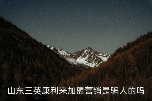 深圳市康利來生物科技有限公司，康利來清寶寶有啥好處