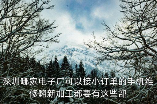 深圳市金色海鷗通信科技有限公司，深圳科技園南區WEB棟4樓是什么公司