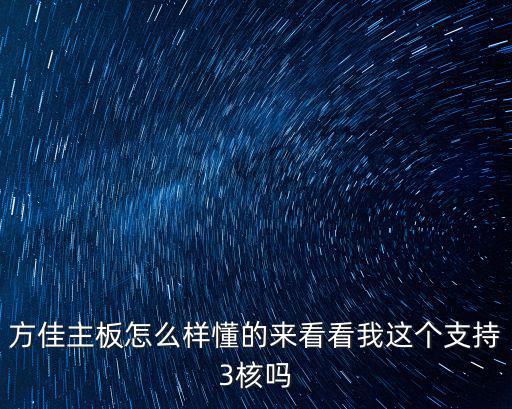 深圳方佳怎么樣，深圳方維網(wǎng)絡(luò)怎么樣