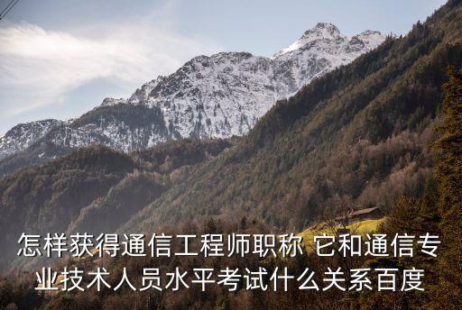 重慶市通訊局2003職稱，重慶市職稱證書照片重慶市職稱證書查詢