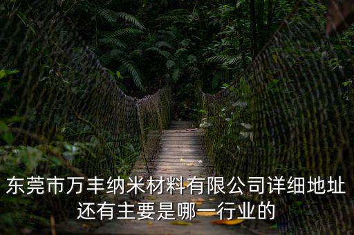 東莞做蝴蝶翻蓋的工廠，大家好問一下哦廣東注塑哪家做加工生產的東莞這邊的有什么好