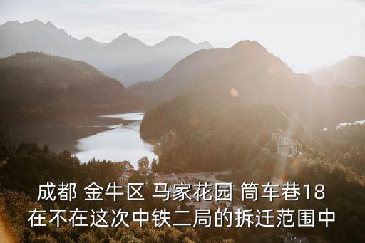 成都市金牛區2018年二診語文，成都市金牛區三友路18號14棟有多少層