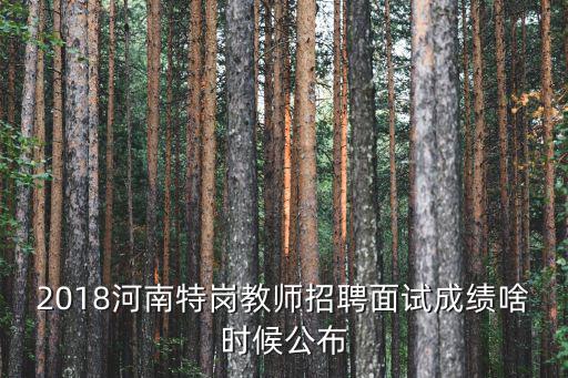 2018天津市兒童醫(yī)院招聘公示，2019蘭州鐵路局招聘公告什么時(shí)候出