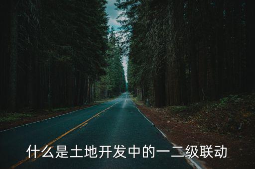 成都市有土地尋合作伙伴，自己有地如何尋找志同道合的投資人及合作伙伴