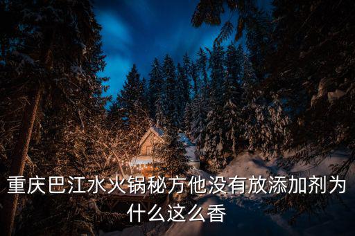重慶市瑞君香火鍋店，世上無仙又無燒香拜佛自欺勸君莫做虧心何怕半夜鬼叫門是哪種