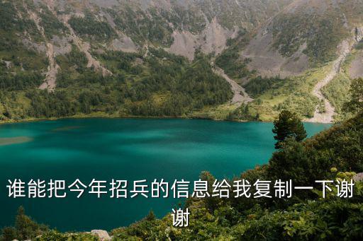 上海市征兵辦公室主任，百度知道  信息提示
