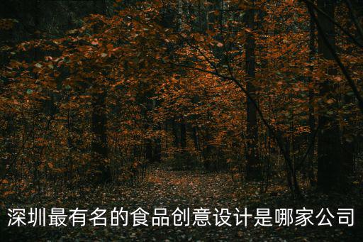 廣東深圳食品有限公司，問美心月餅是哪里生產的