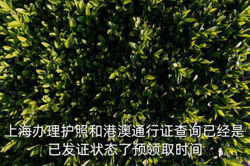 上海市政府發文 24號文，上海市農村村民住房建設管理辦法的附則
