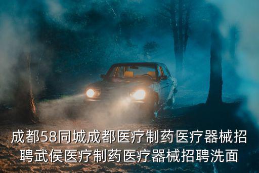 成都市58護士招聘最新消息，做廠區(qū)護士好嗎看到58同城上招聘護士福利都有可靠么