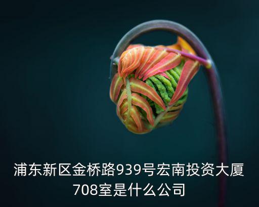 上海市樂斯卡貿易有限公司，有誰知道上海浦東一家能把垃圾變飼料的公司