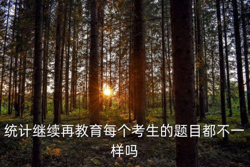 上海市統計繼續教育網，請問上海市申報中級職稱時需要的繼續教育證書怎樣獲得我是物
