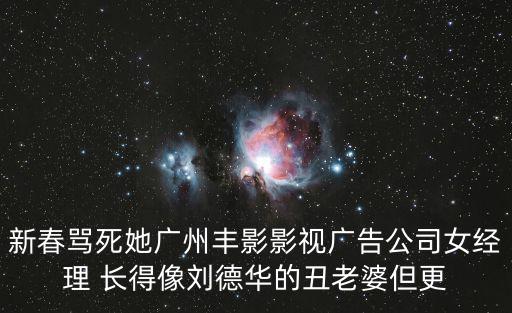 廣州蔡曉曉，廣州歐燦珠寶有限公司法定代表人是誰