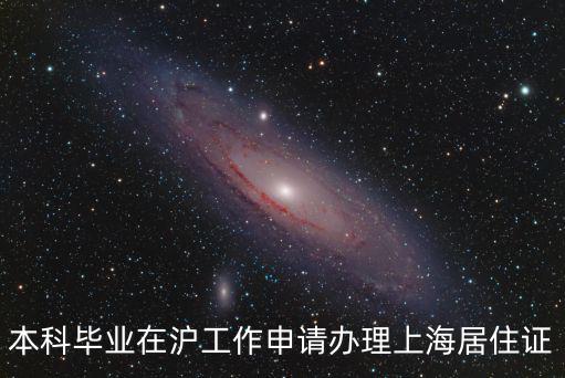 上海市級實驗室申報要求，如果想申請實驗室認可必須滿足什么條件