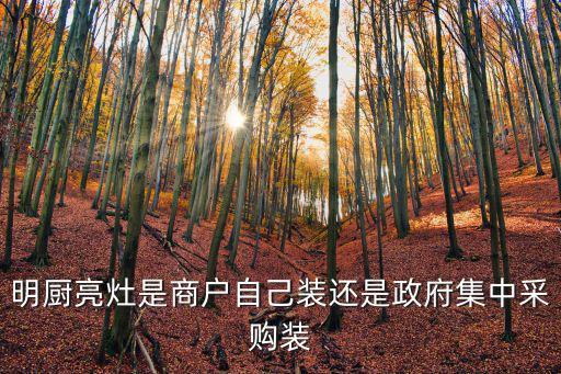 成都市教育局明廚亮灶，外賣餐飲業(yè)打造明廚亮灶餓了么將引進(jìn)網(wǎng)絡(luò)直播