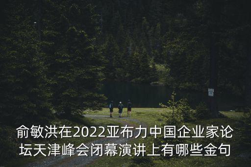 天津市中小型企業峰會，有一家天津的公司通知我面試叫天津貝羅尼請問靠譜嗎