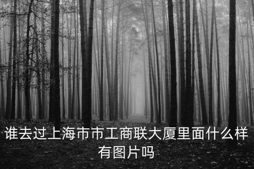 上海市民公約圖片，什么是市民公約村規民約學生守則行為規范