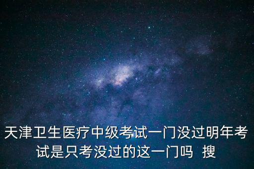天津市衛生資格，衛生資格營業許可證在天津花多少錢能辦下來