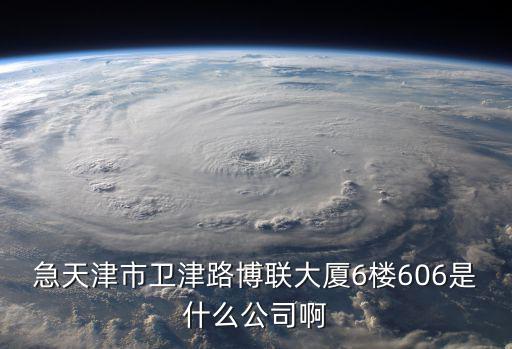天津市紙漿貿(mào)易商，天津市寧河縣玖龍紙業(yè)