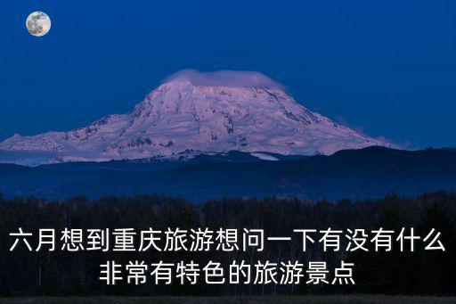 重慶市國土局 6月 限價，重慶市國土局長是啥級別官位