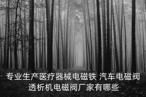 東莞市梅奧醫(yī)療器械科技有限公司，中國(guó)工商局東莞市景泰科技有限公司是真的還是假的呀