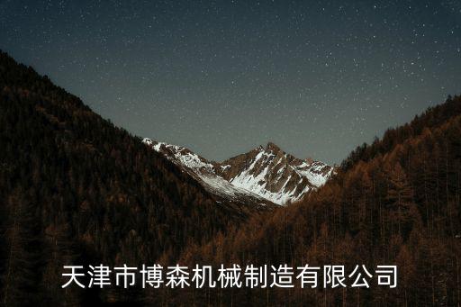 天津市氣排釘機制造廠，制氣動排釘鋼釘機械哪兒有