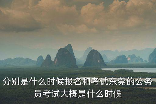 東莞是全省統(tǒng)考嗎，在東莞有沒有讀大專不用全國統(tǒng)一考試的