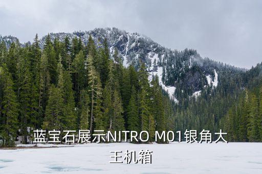 深圳藍寶石展會，2017中國昌樂國際寶石博覽會的辦展理念
