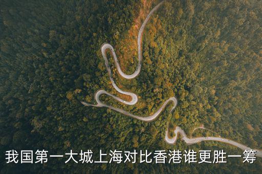 2017上海市gdp是多少，中國GDP最高的城市