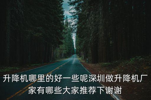 深圳天輪機械，請問沖壓機器人在深圳有廠家嗎
