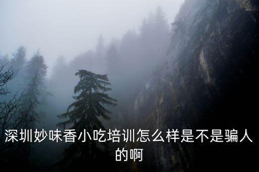 深圳道合順，深圳福田沙尾有711便利店不有具體在什么地方呀