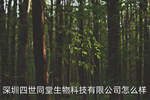 深圳世同科技倒閉，先科集團(tuán)是不是倒閉了
