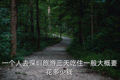 深圳 天璽一號(hào)， 深圳羅湖到樂從一天有幾班車