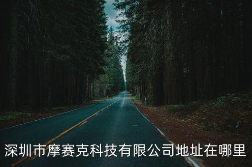 深圳市擦鞋機，聽說深圳市科盾科技有限公司做的行業(yè)比較多到底是做什么的呀