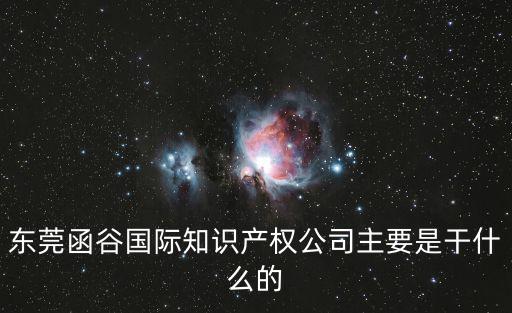 東莞福貝特，坦直公業(yè)園區(qū)有貝特福這個(gè)工廠嗎