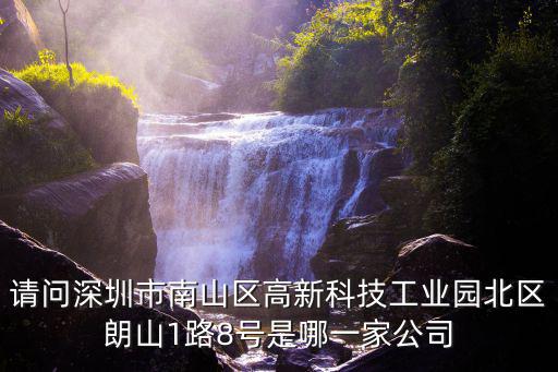 深圳市金寶地科技有限公司，深圳科技園南區(qū)WEB棟4樓是什么公司