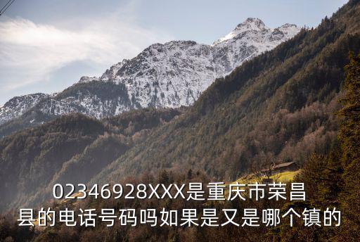 重慶市榮昌區掃黑除惡舉報電話，重慶舉報電話