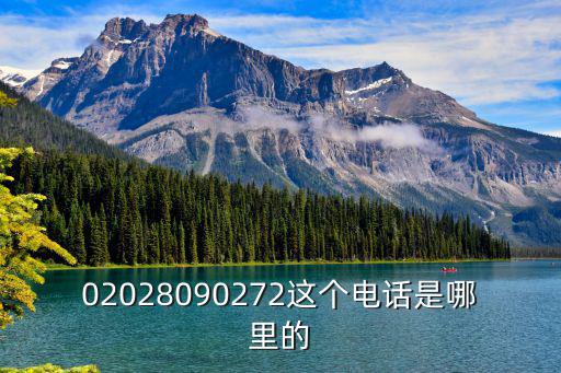 廣州到磐石快遞電話號碼，02037765723什么電話