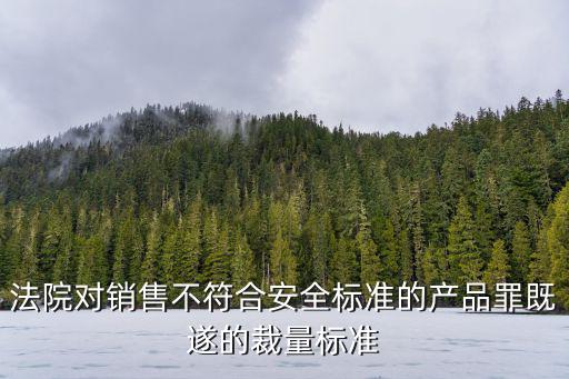 重慶市食品處罰裁量基準表，在重慶磨托車撞紅燈怎么處罰