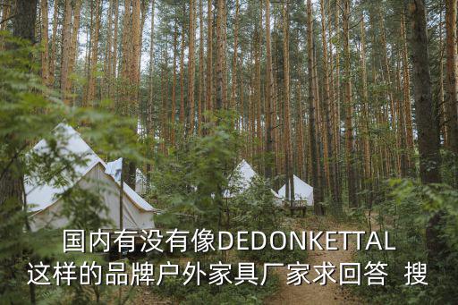 深圳康福特戶外家，深圳哪家戶外店比較好
