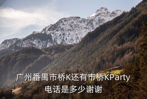 廣州大馬戲電話是多少，廣州長隆大馬戲