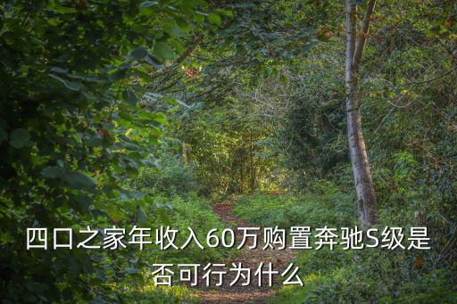 東莞奔馳s級二手車，為什么二手車市場上奔馳S級這么多
