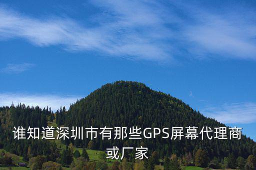深圳市航虎科技有限公司，廣東深圳有做植保農(nóng)用無人機(jī)的公司嗎