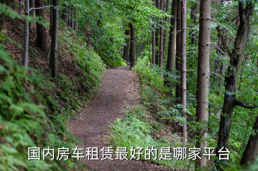 深圳房車租借公司，深圳房車租賃公司有哪些去哪里租房車