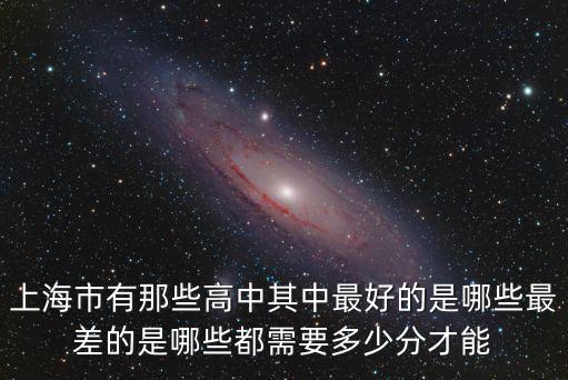 上海市凌橋中學 怎么樣，上海智立方老師怎么樣初中全科專業提分計劃好不好