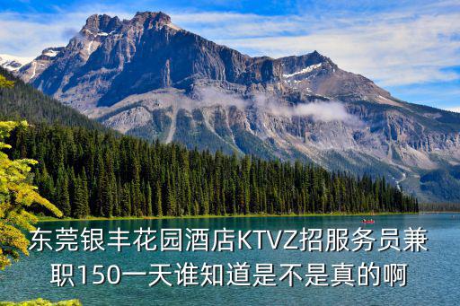 東莞塘廈ktv收銀服務員招聘，東莞市塘廈鎮哪家歌舞廳招聘業余歌手和DJ學徒和服務員