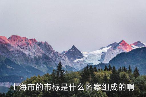 上海市總體城市設計公示，上海2040城市規劃有奧運會嗎