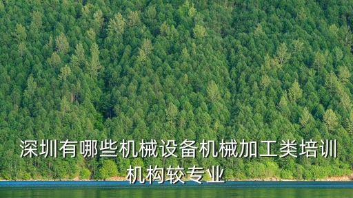 深圳電業(yè)機(jī)械，深圳市華城電力設(shè)備有限公司怎么樣